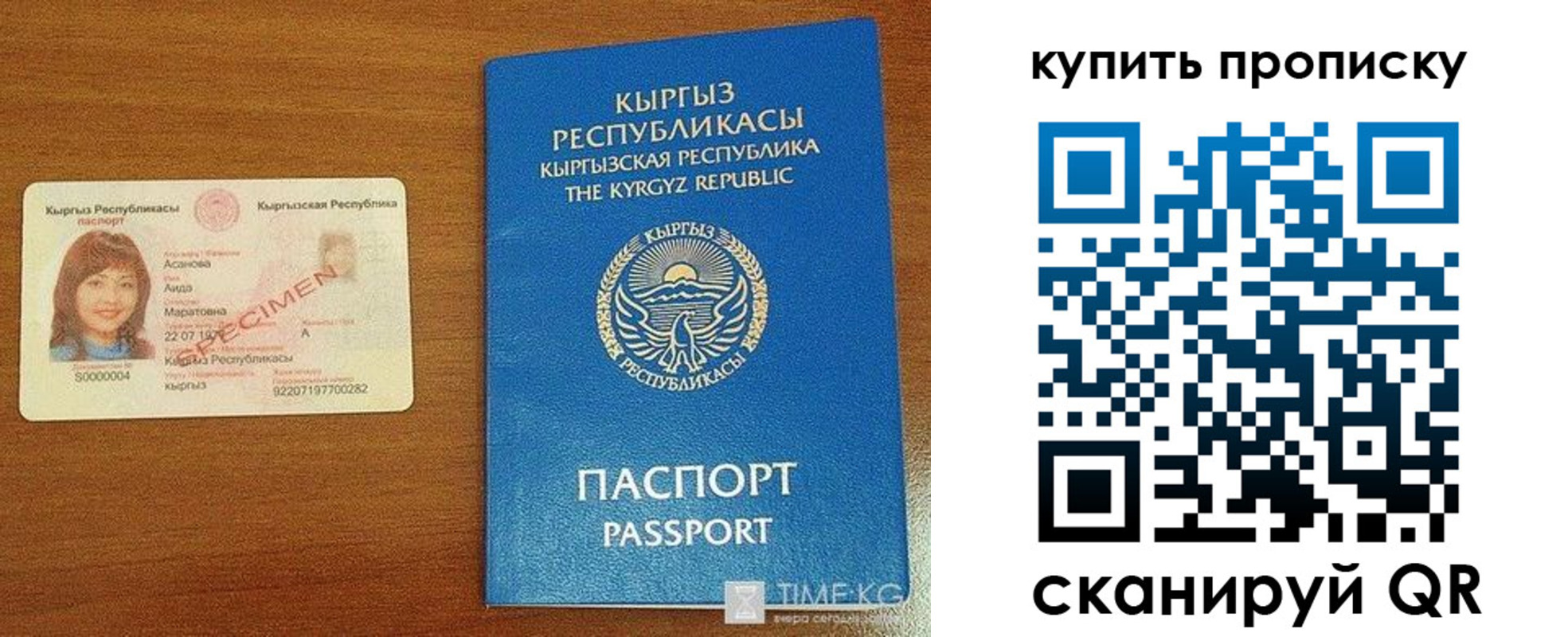 регистрация для школы в Сочи